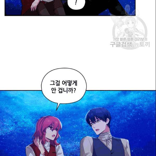 아도니스 159화 14