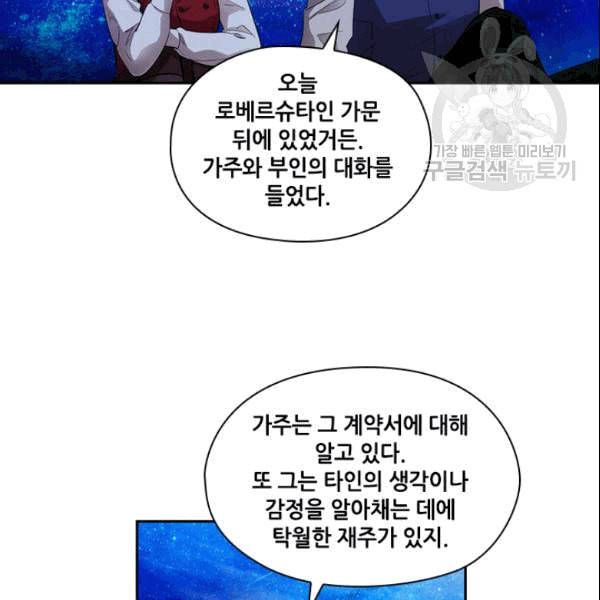 아도니스 159화 15