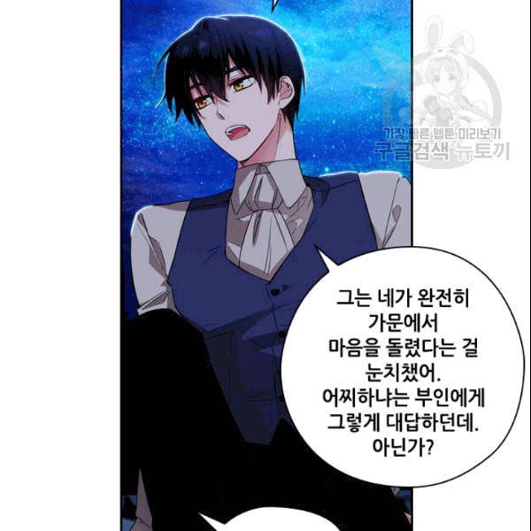 아도니스 159화 16