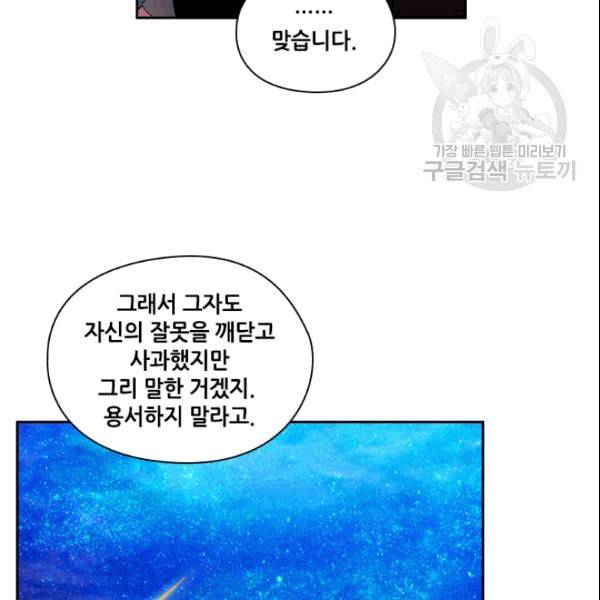 아도니스 159화 17