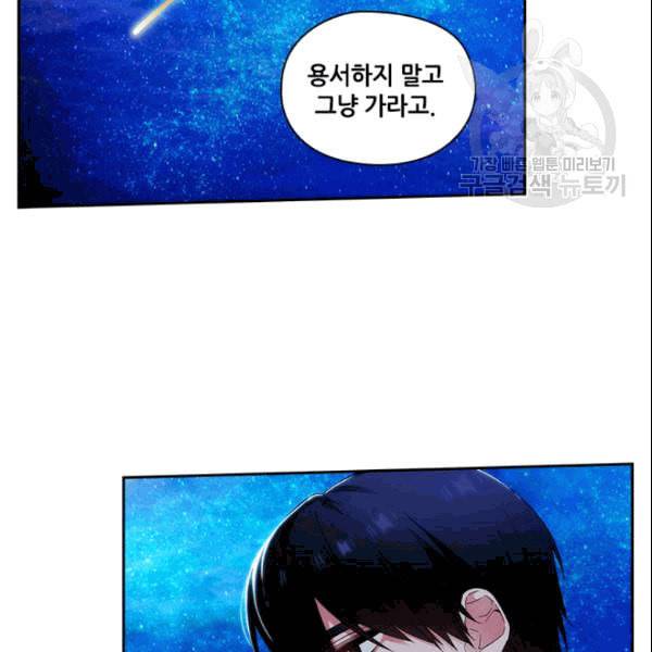 아도니스 159화 18