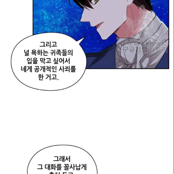 아도니스 159화 19