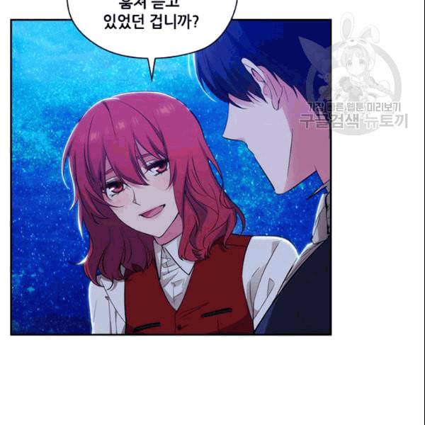 아도니스 159화 20