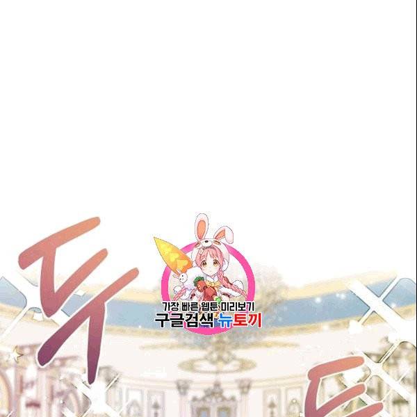꽃은 춤추고 바람은 노래한다 18화 1
