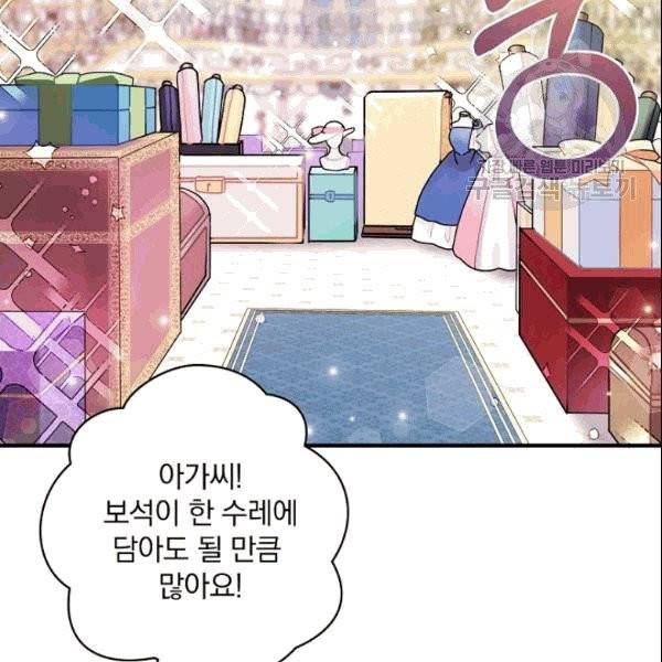 꽃은 춤추고 바람은 노래한다 18화 2