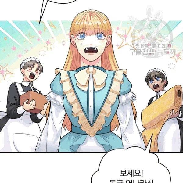 꽃은 춤추고 바람은 노래한다 18화 3