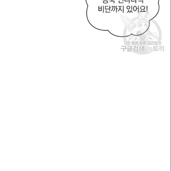 꽃은 춤추고 바람은 노래한다 18화 4