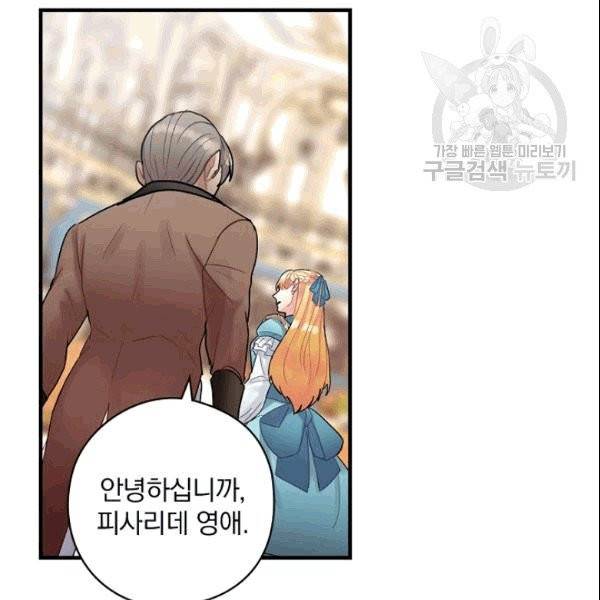 꽃은 춤추고 바람은 노래한다 18화 5
