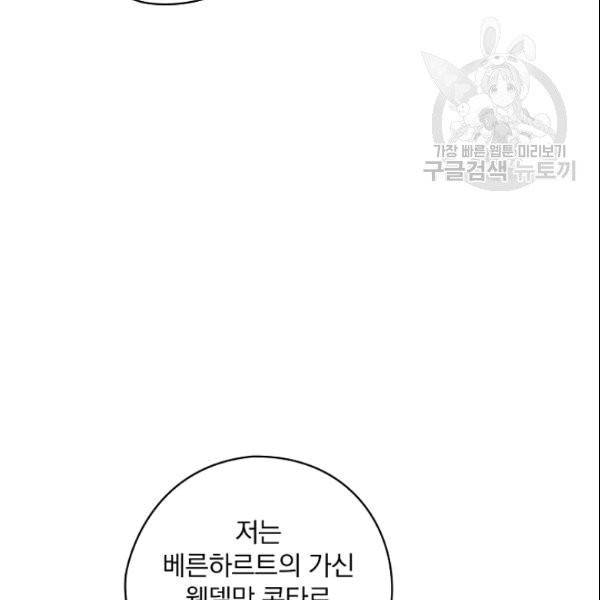 꽃은 춤추고 바람은 노래한다 18화 6