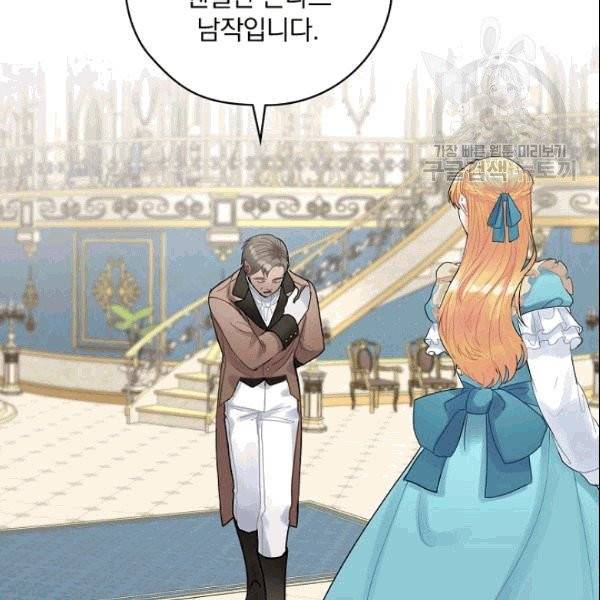 꽃은 춤추고 바람은 노래한다 18화 7
