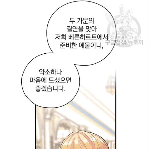 꽃은 춤추고 바람은 노래한다 18화 9