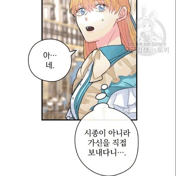 꽃은 춤추고 바람은 노래한다 18화 10