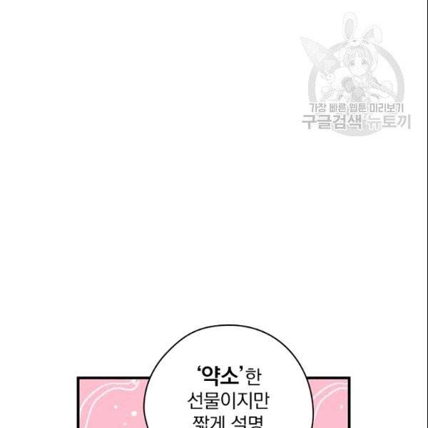 꽃은 춤추고 바람은 노래한다 18화 11