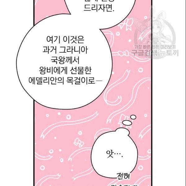 꽃은 춤추고 바람은 노래한다 18화 12