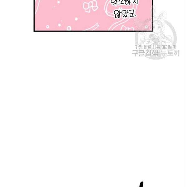 꽃은 춤추고 바람은 노래한다 18화 13