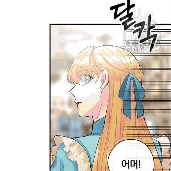 꽃은 춤추고 바람은 노래한다 18화 14