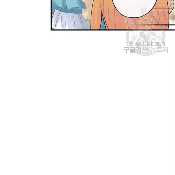 꽃은 춤추고 바람은 노래한다 18화 15