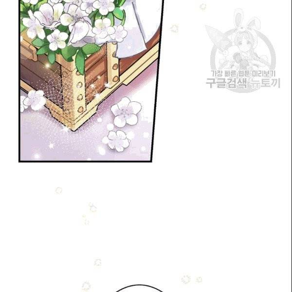 꽃은 춤추고 바람은 노래한다 18화 17