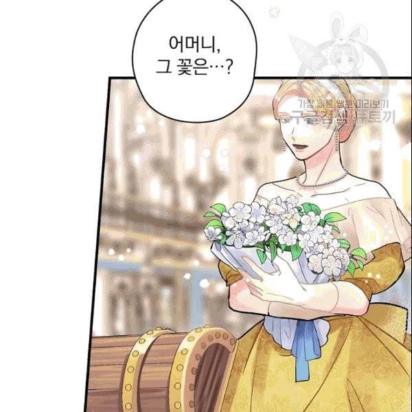 꽃은 춤추고 바람은 노래한다 18화 18