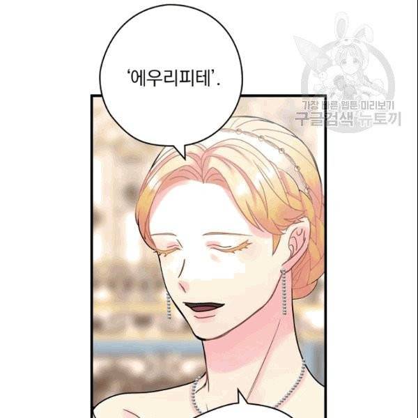 꽃은 춤추고 바람은 노래한다 18화 20