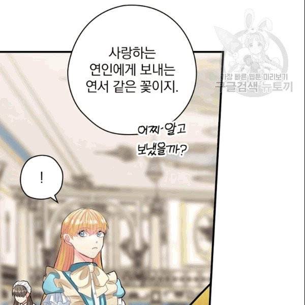 꽃은 춤추고 바람은 노래한다 18화 22