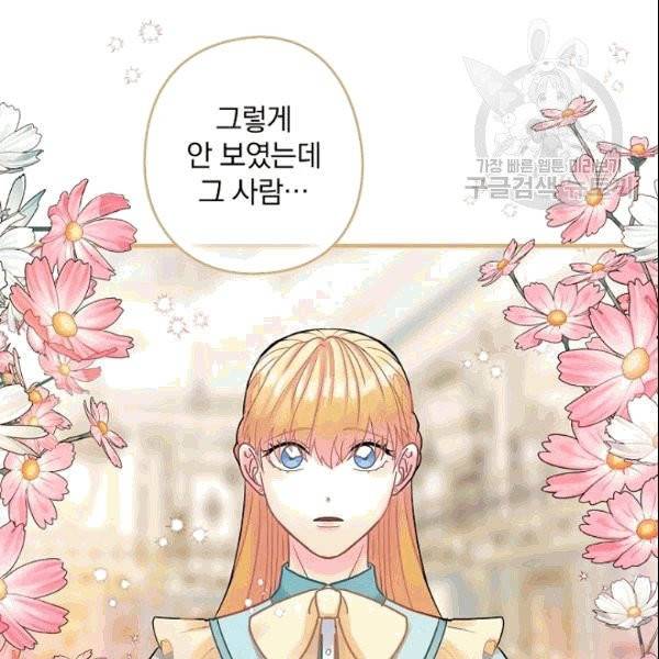 꽃은 춤추고 바람은 노래한다 18화 24