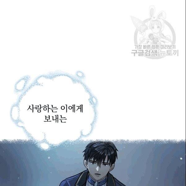 꽃은 춤추고 바람은 노래한다 18화 26