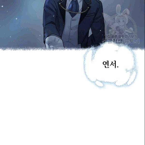꽃은 춤추고 바람은 노래한다 18화 27