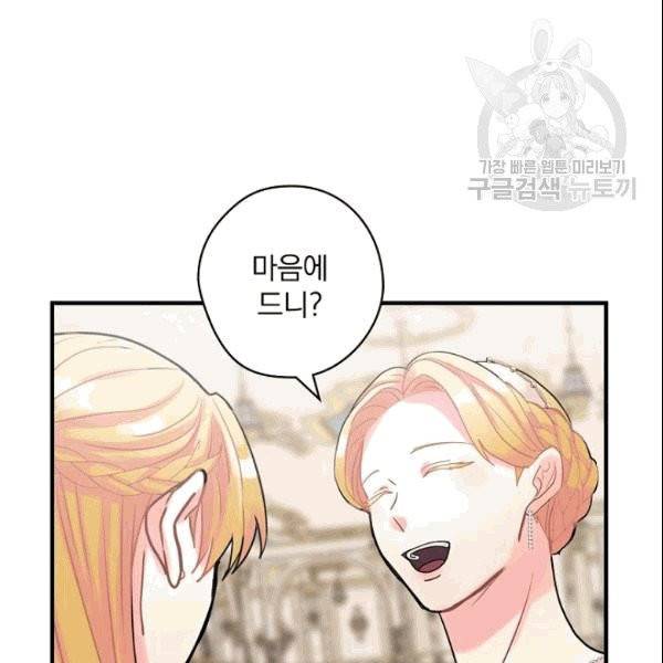 꽃은 춤추고 바람은 노래한다 18화 30