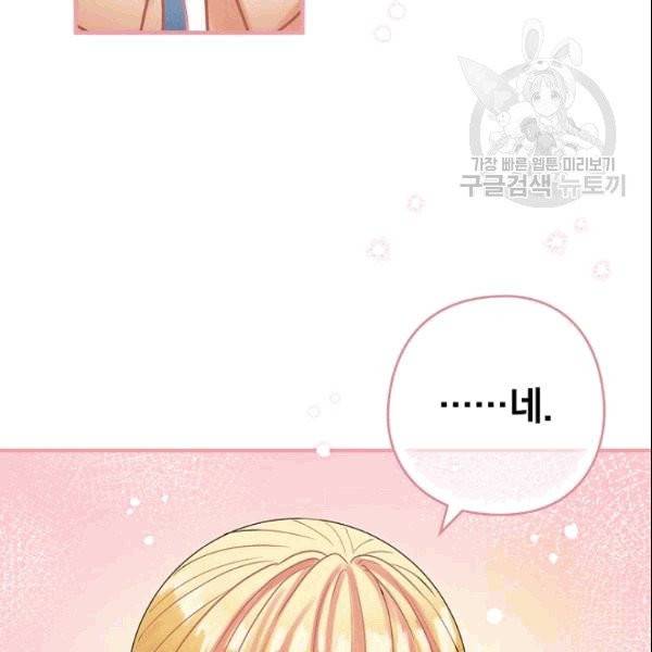 꽃은 춤추고 바람은 노래한다 18화 33