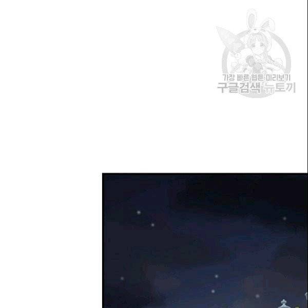 꽃은 춤추고 바람은 노래한다 18화 39