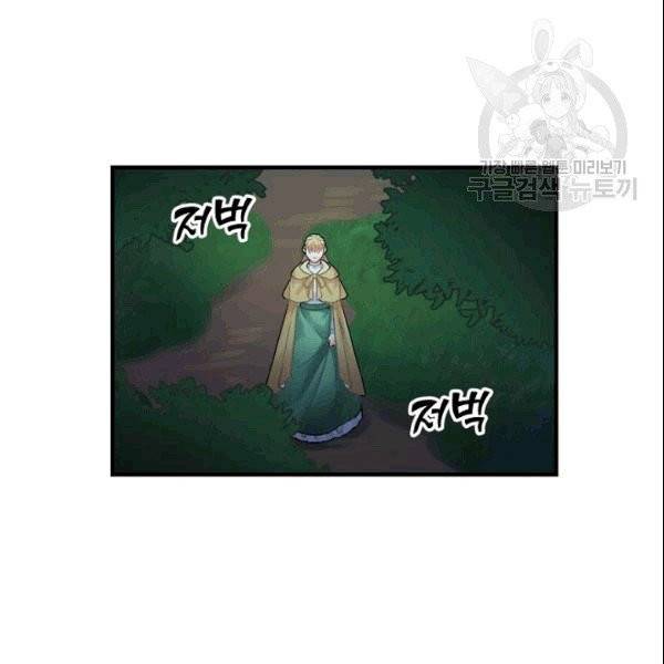 꽃은 춤추고 바람은 노래한다 18화 41