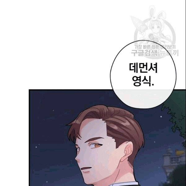 꽃은 춤추고 바람은 노래한다 18화 44