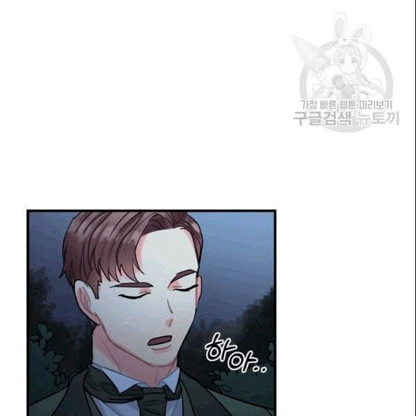 꽃은 춤추고 바람은 노래한다 18화 46