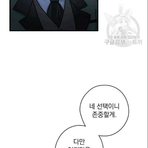 꽃은 춤추고 바람은 노래한다 18화 47