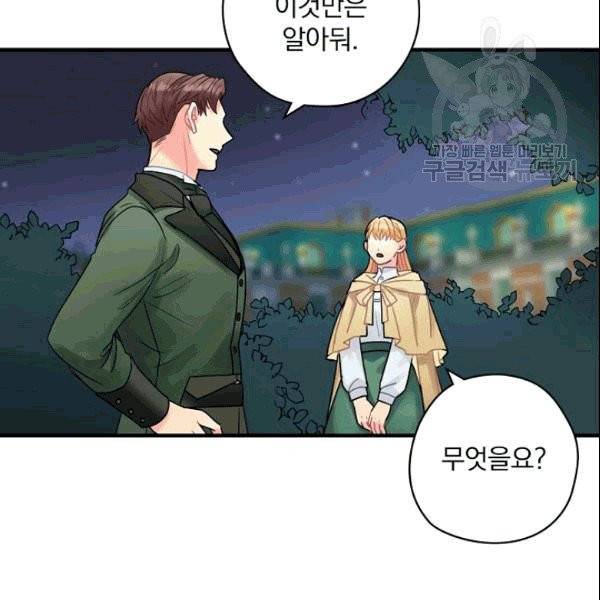 꽃은 춤추고 바람은 노래한다 18화 48