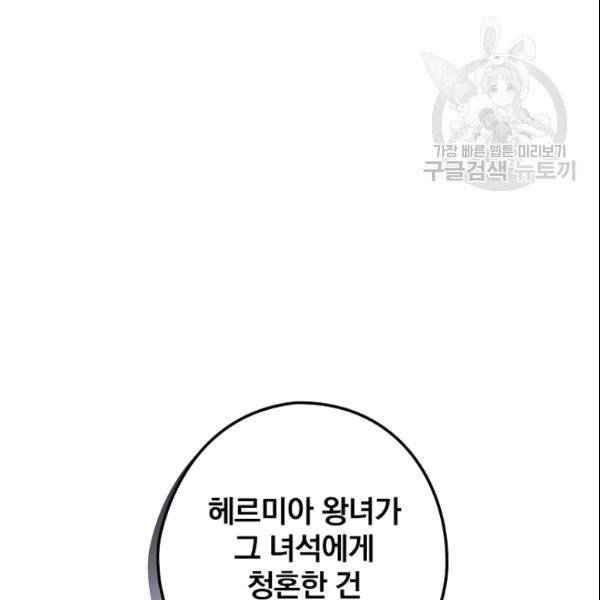 꽃은 춤추고 바람은 노래한다 18화 49