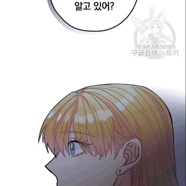 꽃은 춤추고 바람은 노래한다 18화 50