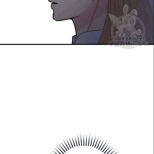 꽃은 춤추고 바람은 노래한다 18화 51