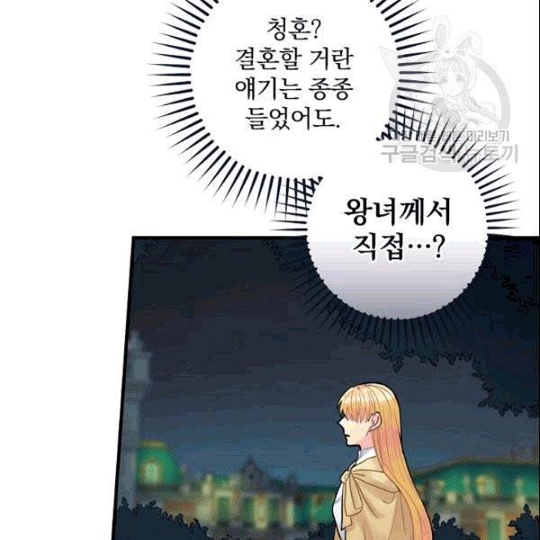 꽃은 춤추고 바람은 노래한다 18화 52