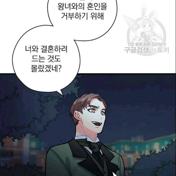 꽃은 춤추고 바람은 노래한다 18화 54