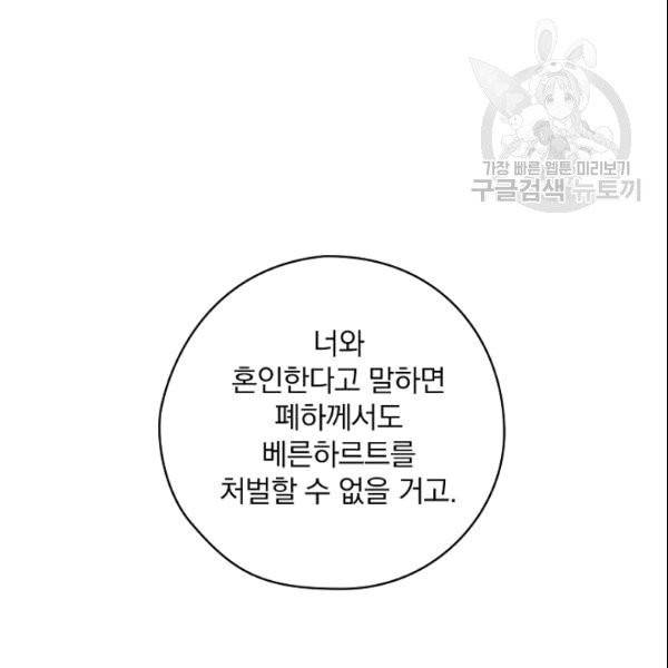 꽃은 춤추고 바람은 노래한다 18화 57