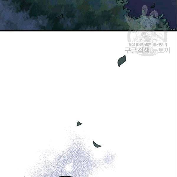 꽃은 춤추고 바람은 노래한다 18화 59