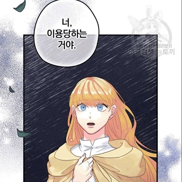 꽃은 춤추고 바람은 노래한다 18화 60
