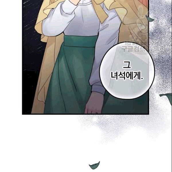 꽃은 춤추고 바람은 노래한다 18화 61