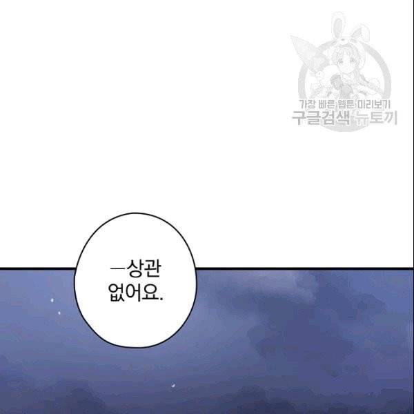 꽃은 춤추고 바람은 노래한다 18화 66