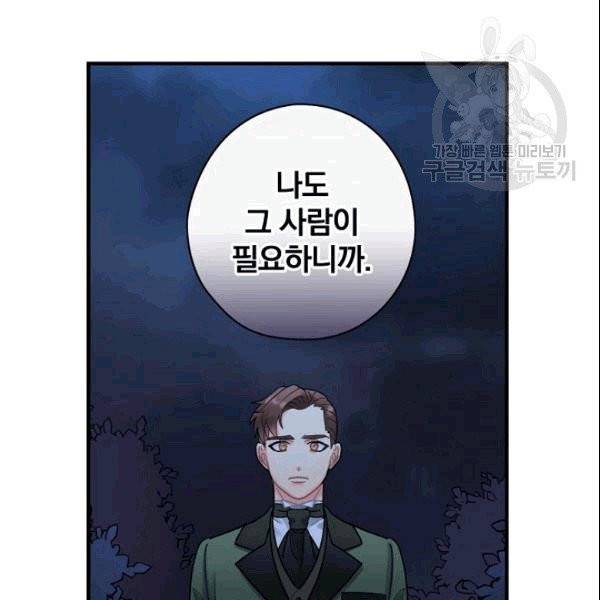 꽃은 춤추고 바람은 노래한다 18화 68
