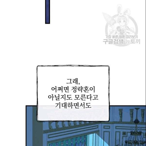 꽃은 춤추고 바람은 노래한다 18화 72