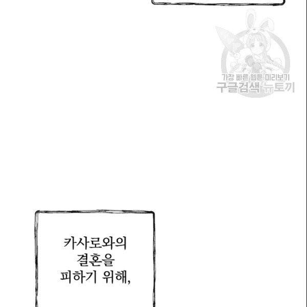 꽃은 춤추고 바람은 노래한다 18화 74