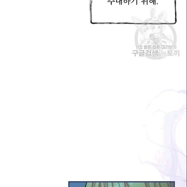 꽃은 춤추고 바람은 노래한다 18화 76